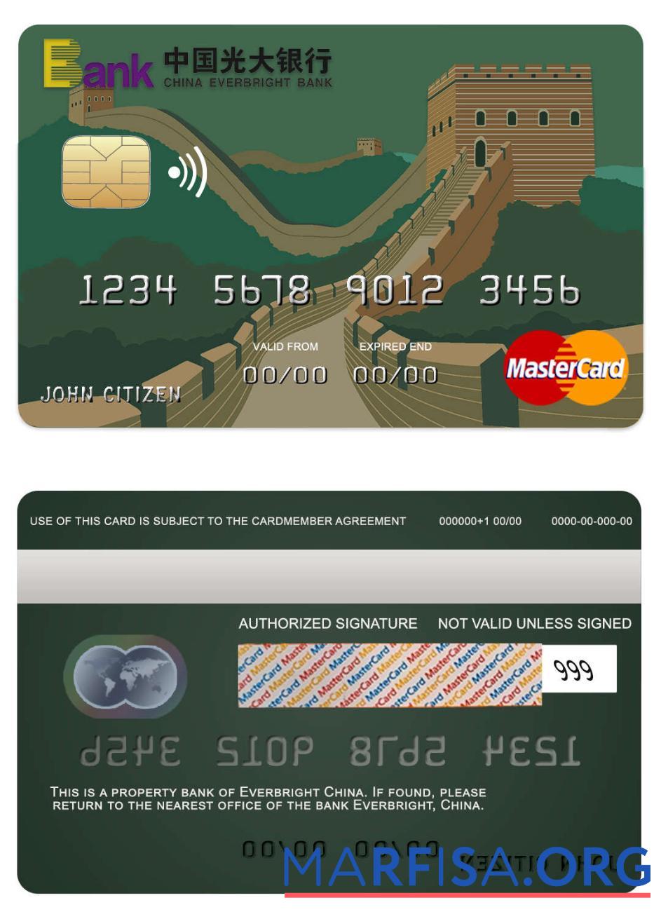 Blank China Everbright bank mastercard example